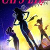 北条司「キャッツ・アイ」25年に完全新作アニメ化！Adoが「CAT'S EYE」歌うティザームービー公開・画像