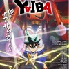 「YAIBA」が「名探偵コナン」の前枠で放送決定！ 25年4月より青山剛昌ワールドの1時間に・画像