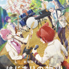 「劇場版すとぷり」配信決定！12月11日よりアマプラ先行購入＆12月25日より見放題に登場・画像