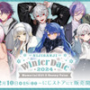 「にじさんじ」葛葉、天宮こころ、長尾景たちと“ウィンターデート”♪ ライバーが選んだグッズやボイスが味わえるギフトなど登場・画像