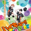 「ハイキュー!!」コンテンツが一堂に会するイベント「ハイキュー!! FAN PARK」開催決定！古舘春一の描き下ろしビジュアル公開・画像