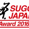 SUGOI JAPAN Award投票開始 アニメ、マンガ、ライトノベルなど日本の“すごい”を選出・画像
