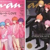 「すとぷり」キュートなピンク or クールなブラック、どちらがお好み？「ギャップがえげつない」“いちごの日”表紙のananが超話題！・画像