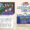 「劇場版 忍たま」山田家の休息、五年生の反省会も！ 後日談を描き下ろし♪ 入プレ第5弾の“脚本付きイラストカード”明らかに・画像