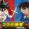 「真・侍伝 YAIBA」4月5日より放送開始！高山みなみ演じる“刃とコナン”が夢の共演!? 「YAIBA×コナン」コラボ動画お披露目・画像