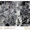 「バロン吉元 公開制作展」開催　制作風景を初公開・画像