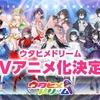 「ウタヒメドリーム」TVアニメ化！ 昭和・平成・令和の神曲を歌い継ぐ“ウタヒメ”描く音楽プロジェクト・画像