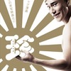 「珍遊記」主演は松山ケンイチ　伝説的ギャグマンガが実写映画化で2016年2月公開・画像