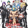 アニメ「シャングリラ・フロンティア」3rd season制作決定！ サンラクも半裸に蝶ネクタイでお祝い？・画像