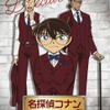 「名探偵コナンプラザ」小五郎や敢ちゃんが赤スーツでキメッ！ 4月1日より全国を巡回開催・画像