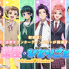 「薬屋のひとりごと」転入生・猫猫＆生徒会長・壬氏が謎を解決！ 現代学園モノのADV化!?【エイプリルフール】・画像