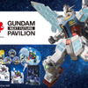 大阪・関西万博「ガンダム」の文具雑貨シリーズ、会場内で限定販売！ うちわなど全10アイテム・画像