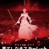 細田守最新作「果てしなきスカーレット」11月21日公開！ “死者の国”舞台に王女の果てしなき復讐への旅路描く・画像