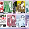 「名探偵コナン」劇場版「隻眼の残像」で活躍する長野県警組も！ 缶バッジ＆アクスタ登場・画像