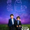 ディズニー＆ピクサー最新作「星つなぎのエリオ」日本版声優に子役の川原瑛都＆佐藤大空！ アフレコ映像お披露目・画像