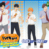 「ハイキュー!!」日向翔陽、孤爪研磨、及川徹らと夏のナンジャを遊びつくそう♪ コラボ開催でグッズ＆フード登場・画像