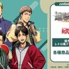 「進撃の巨人」エレン、ジャン、エルヴィン、リヴァイがレトロ風ファッションでキメる♪「ROUND1」コラボグッズ登場・画像
