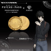 35万円超え！“純金”狡噛＆宜野座が登場♪ 「PSYCHO-PASS」本格仕様のコインが販売・画像