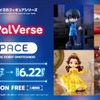 手のひらサイズのフィギュア「PalVerse」初のポップアップイベントが東京・表参道で開催！新商品の先行公開も・画像