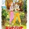 今週注目の映画: 「シンドバッド　魔法のランプと動く島」・画像