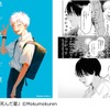 「光が死んだ夏」が第2位！「最恐オカルトマンガランキング」第1位は？コミックシーモア発表・画像