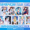 「ラブライブ！サンシャイン!!」Aqours＆Saint Snowが登場＆描き下ろしも！「ラブカ」注目カード情報が到着・画像