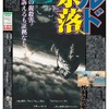 「ガチアクタ」号外、配布決定！7月8日に東京＆大阪にて　市川蒼、小西克幸、松岡禎丞、花守ゆみりらキャストインタビュー掲載・画像