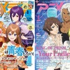 アニメディア8月号は7月10日発売！　表紙&Wカバーは劇場版 遠井さんは青春したい！『バカとスマホとロマンスと』と『KING OF PRISM-Your Endless Call-み～んなきらめけ！プリズム☆ツアーズ』！・画像