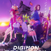「デジモン」2年ぶりの新作アニメ「DIGIMON BEATBREAK」追加キャストに黒沢ともよ、阿座上洋平ら！「少年だった時の自分に自慢してやりたい」10月5日9時放送開始・画像