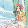 「ONE PIECE FILM RED」谷口悟朗×「魔女宅」近藤勝也が初タッグ！劇場アニメ「パリに咲くエトワール」26年3月公開・画像