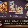 劇場版「鬼滅の刃」無限城編「しのぶVS童磨」WEBSHOPくじが9月4日発売！“エフェクトで隠れている部分”まで楽しめる特別仕様・画像