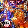「鬼滅の刃 無限城編 第一章」俺たちの道は分かたれた―善逸と上弦の陸・獪岳が刃を交える第5弾キービジュアル公開！・画像