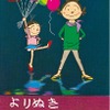 「よりぬきサザエさん」復刊　幻のベスト版全13巻を12月7日から順次リリース・画像