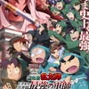 “教師”キャラといえば？ 3位「忍たま乱太郎」土井半助、2位「呪術廻戦」五条悟、1位は… ＜25年版＞・画像