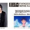 「エヴァ」30周年記念リバイバル上映企画“月1エヴァ” 鶴巻和哉監督＆緒方恵美のコメント上映が決定！・画像