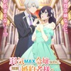 「弱気MAX令嬢」TVアニメ化！伊藤美来＆逢坂良太が出演 「なろう」発“悪役令嬢”系溺愛ラブコメディ・画像