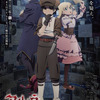 アニメ「アルネの事件簿」はトリプル主人公！ 伊瀬茉莉也、内山昂輝、田中あいみ、貫井柚佳ら出演・画像