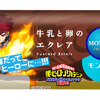 俺だってスイーツに...!!!「ヒロアカ」轟焦凍、爆豪勝己、荼毘らの限定パケのスイーツ登場！モンテールとコラボ・画像