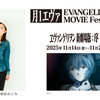 「エヴァ」綾波レイ役・林原めぐみのコメントが冒頭上映決定！リバイバル企画“月1エヴァ”「新劇場版：序」にて・画像