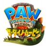 「パウ・パトロール」映画最新作が26年夏にガオガオっと日本公開決定！・画像