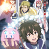 TVアニメ「貸した魔力は【リボ払い】で強制徴収」26年放送決定！原作者も喜び「お金や金融に関心を持っていただければ」・画像