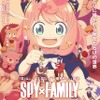2025年秋アニメOP主題歌、どの曲が好き？ 2位は「SPY×FAMILY」のスピッツ「灯を護る」、1位は…・画像