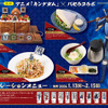「キングダム」難攻不落“函谷関ハニトー”の攻略にいざ参戦！ 期間限定メニュー＆ノベルティの「カラオケパセラ」コラボ・画像