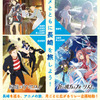長崎県、人気アニメ4作品と“リレー形式”で連動　舞台地域を周遊する聖地企画　実施中！！・画像