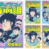 「ハイスクール！奇面組」あなたはどの“組”推し？ 厳選エピ収録のデジタル版コミックス「組推しデジコレ！奇面組」配信開始・画像