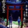 「令和のダラさん」TVアニメ化&26年放送！制作は「まほあこ」旭プロダクション 不穏に満ちた特報お披露目・画像