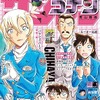 「コナン」萩原千速の“片手ハート”のお相手が判明!?「少年サンデー」表紙の仕掛けに喜び＆横溝重悟を応援する声♪【反応まとめ】・画像