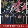 「ガンダム 鉄血のオルフェンズ」バルバトス＆流星号＆グレイズを大胆デザイン！ 筆絵タッチの躍動感溢れるTシャツ登場・画像