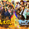 「青のミブロ」×映画「新解釈・幕末伝」年末年始は“幕末”がアツい！コラボビジュアル&ムービー公開 特番も放送決定・画像