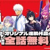 「ジャンプTOON」が大型アップデート！オリジナル連載作品が初回全話無料に&4作品の新連載が開始・画像
